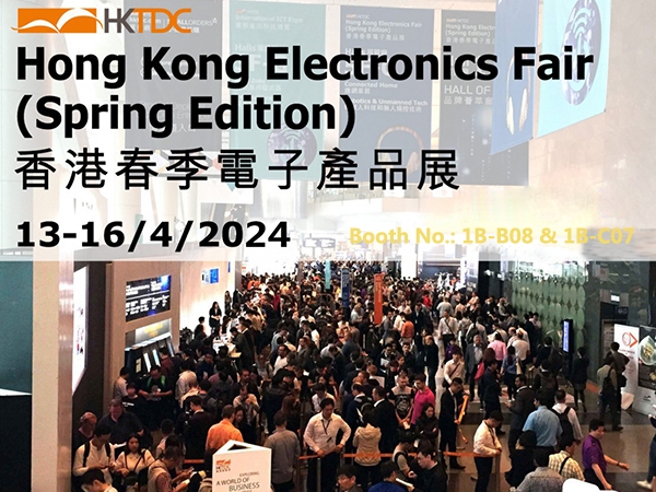 2024春季香港电子展